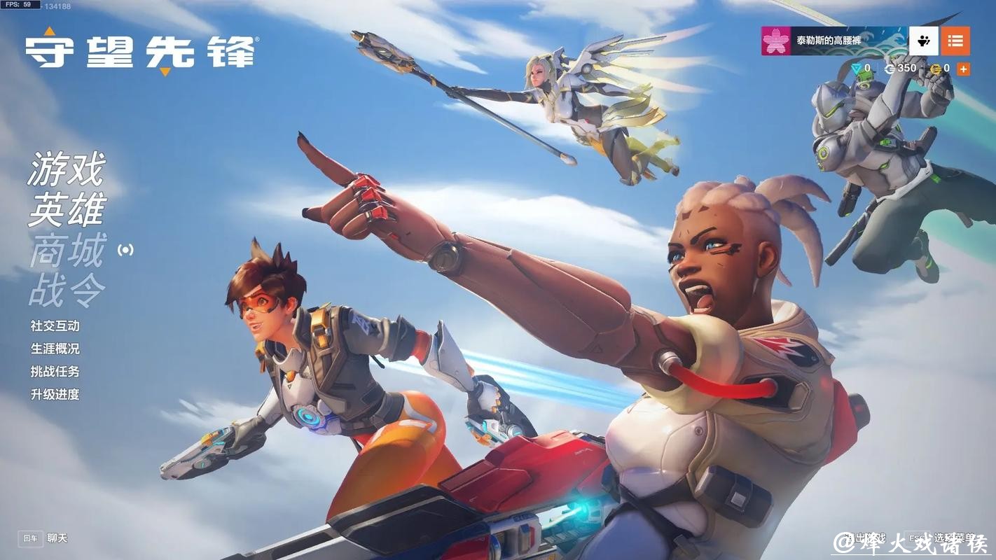 观看守望先锋世界杯直播精彩对决