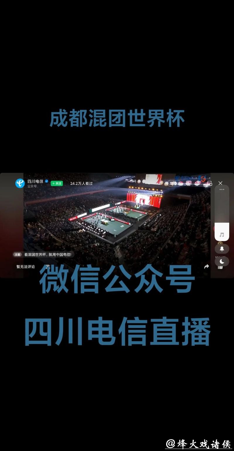 2026世界杯直播观看平台推荐 2026世界杯直播观看平台推荐