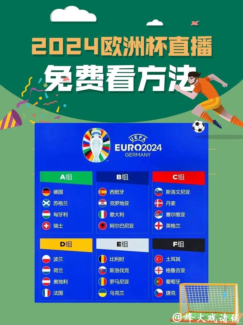 如何选择最佳世界杯直播频道指南 如何选择最佳世界杯直播频道指南