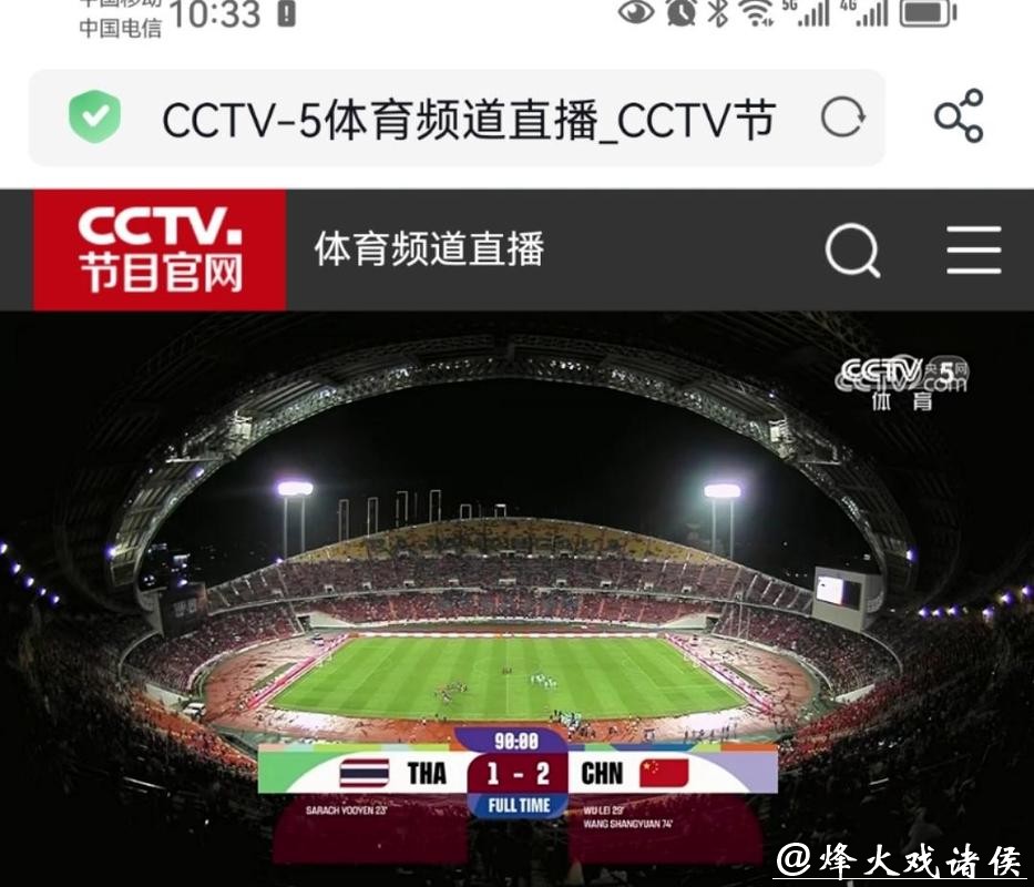 实时免费在线观看世界杯直播入口攻略 实时免费在线观看世界杯直播入口攻略